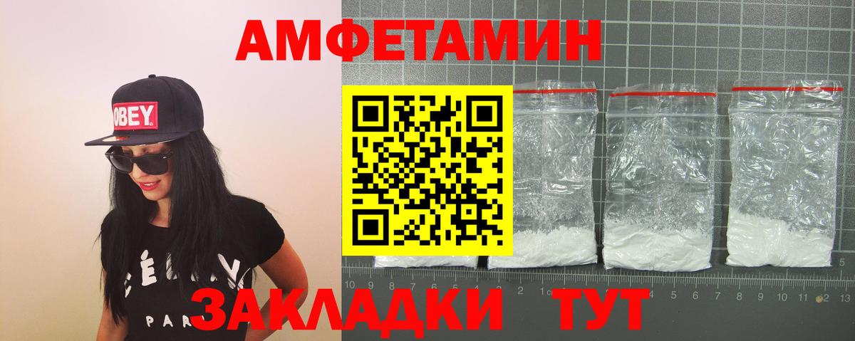 Amphetamine 98% Коммунар