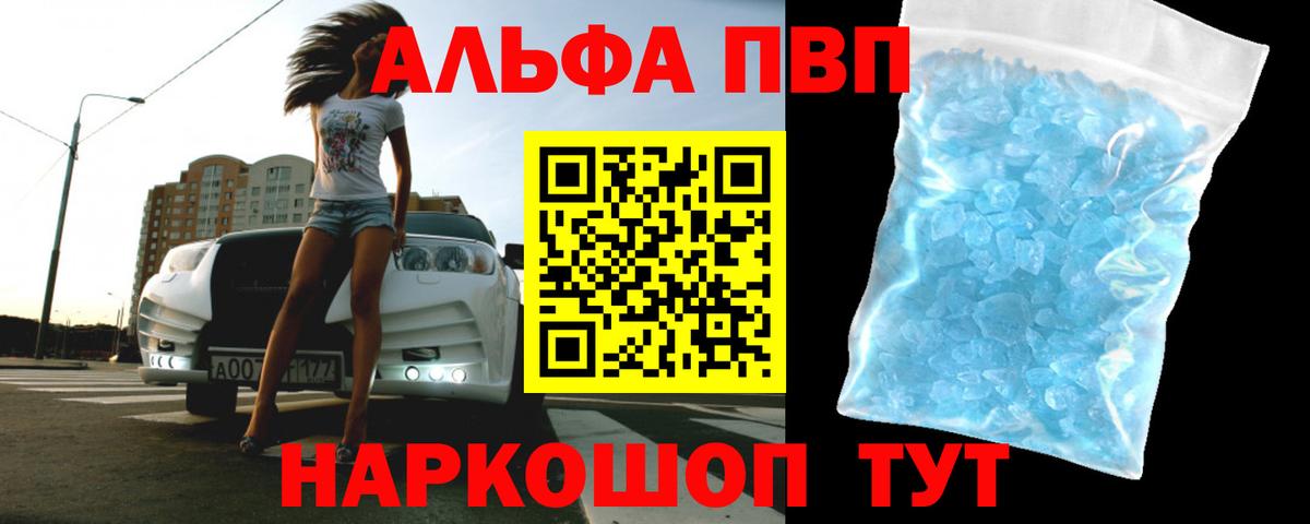 APVP Соль Коммунар