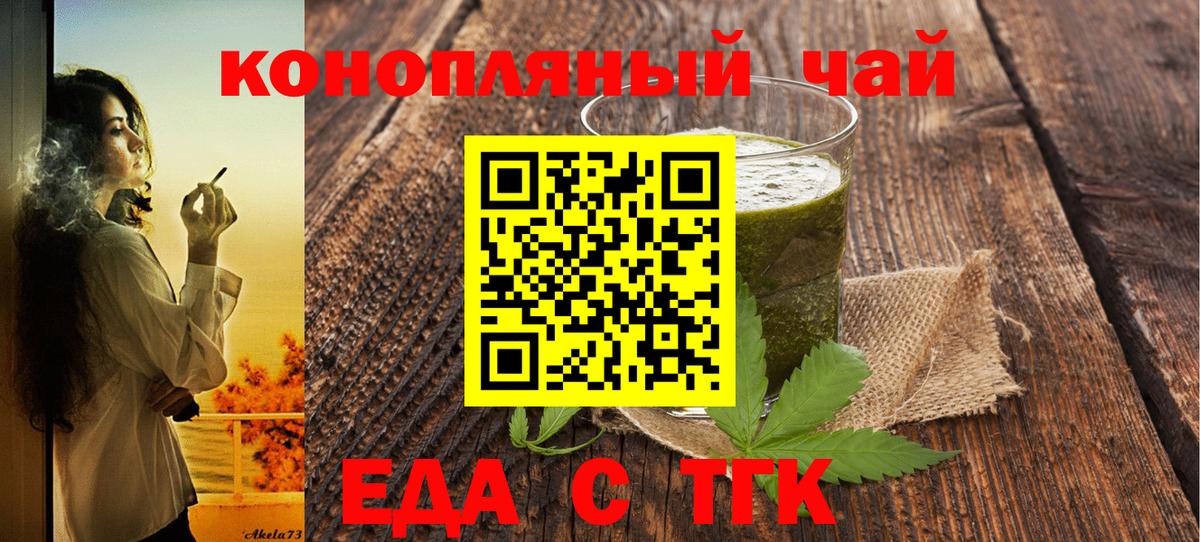 Cannafood марихуана  Вход с VPN  Коммунар 