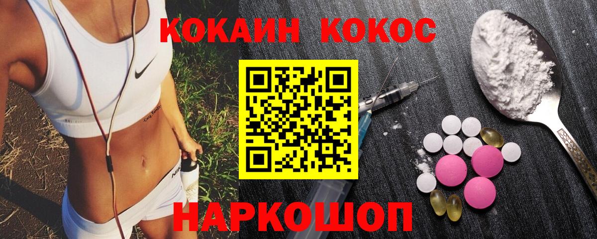 Кокаин Fish Scale  КОКАИН  Коммунар  Вход с VPN 