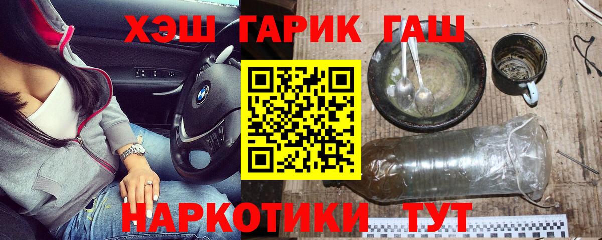 ГАШИШ  Вход с VPN  Коммунар  ГАШ гашик  Гашиш VHQ 
