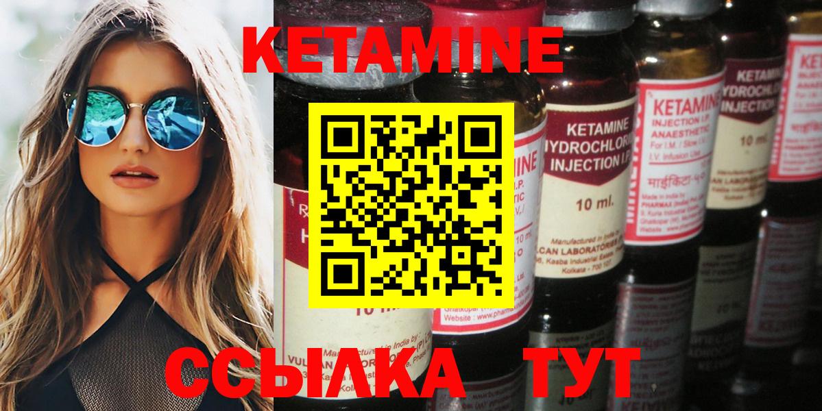 Кетамин VHQ Коммунар