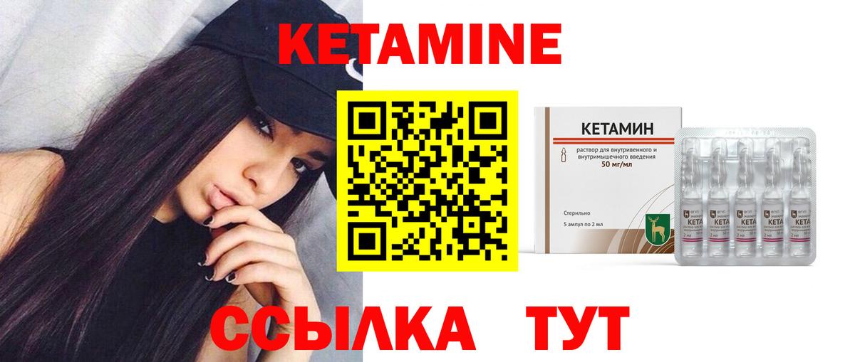 Коммунар  Кетамин ketamine  Кетамин VHQ  Вход с VPN 