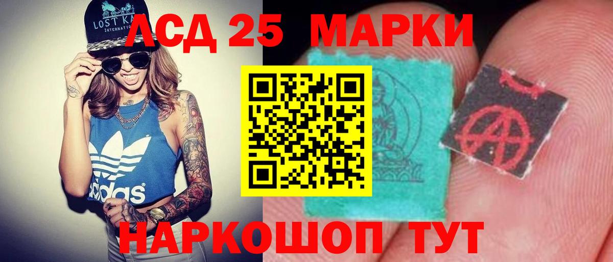 Лсд 25 экстази ecstasy  ЛСД экстази кислота  Коммунар  Вход с VPN 