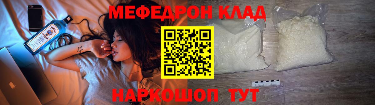 МЯУ-МЯУ мяу мяу  Вход с VPN  МЯУ-МЯУ mephedrone  МЯУ-МЯУ  Мефедрон  Коммунар 