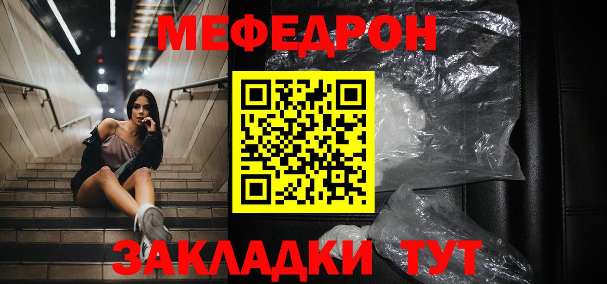 Мефедрон  Коммунар