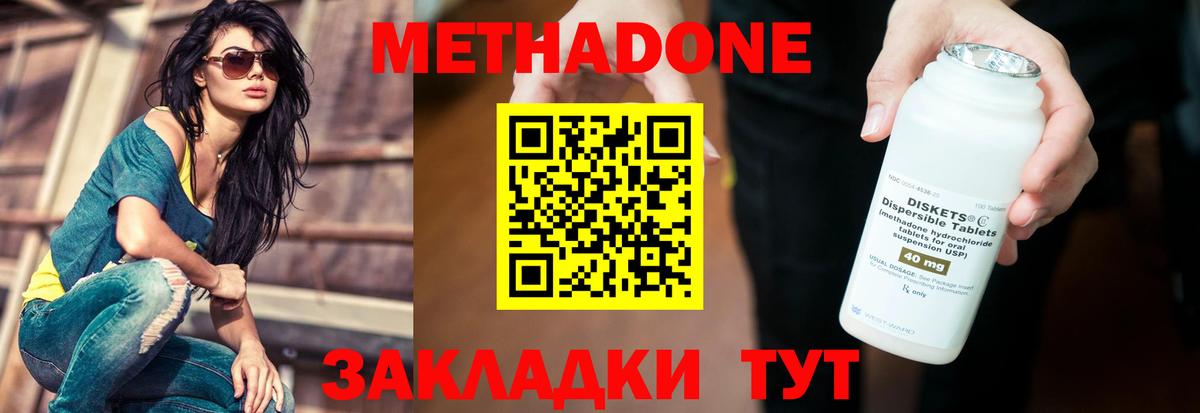 Метадон белоснежный Коммунар