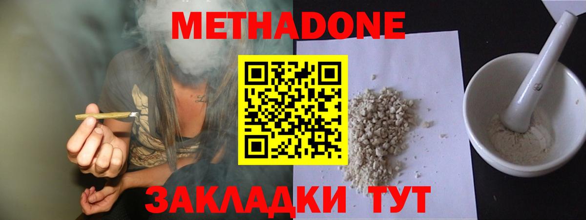 Коммунар  Метадон мёд  Вход с VPN 