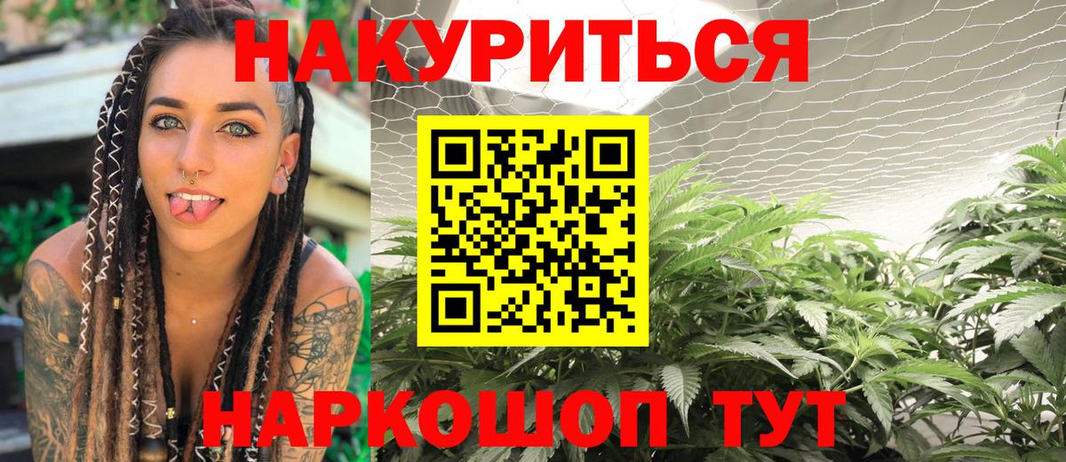 Каннабис планчик  Вход с VPN  Коммунар  МАРИХУАНА VHQ  Шишки марихуана AK-47 